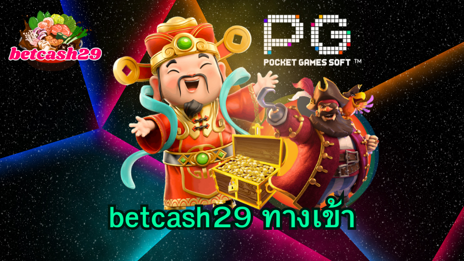 betcash29 ทาง เข้า
